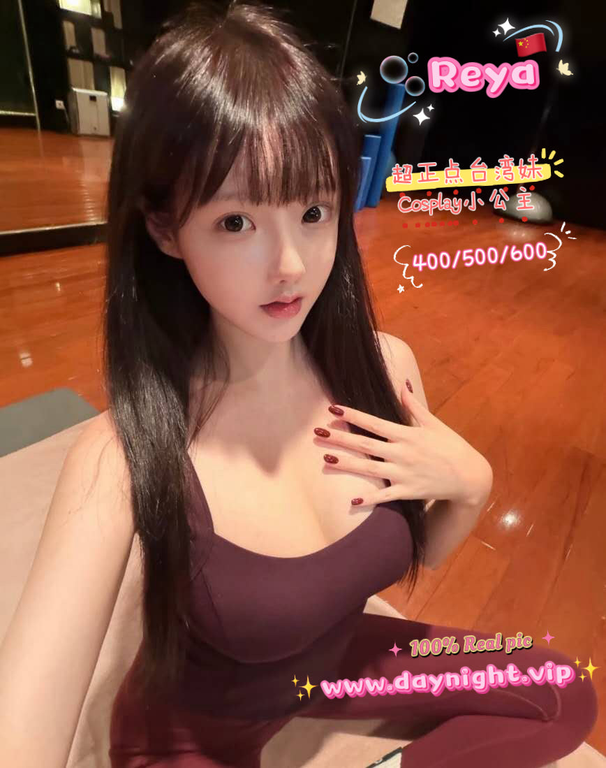 Reya 🇨🇳