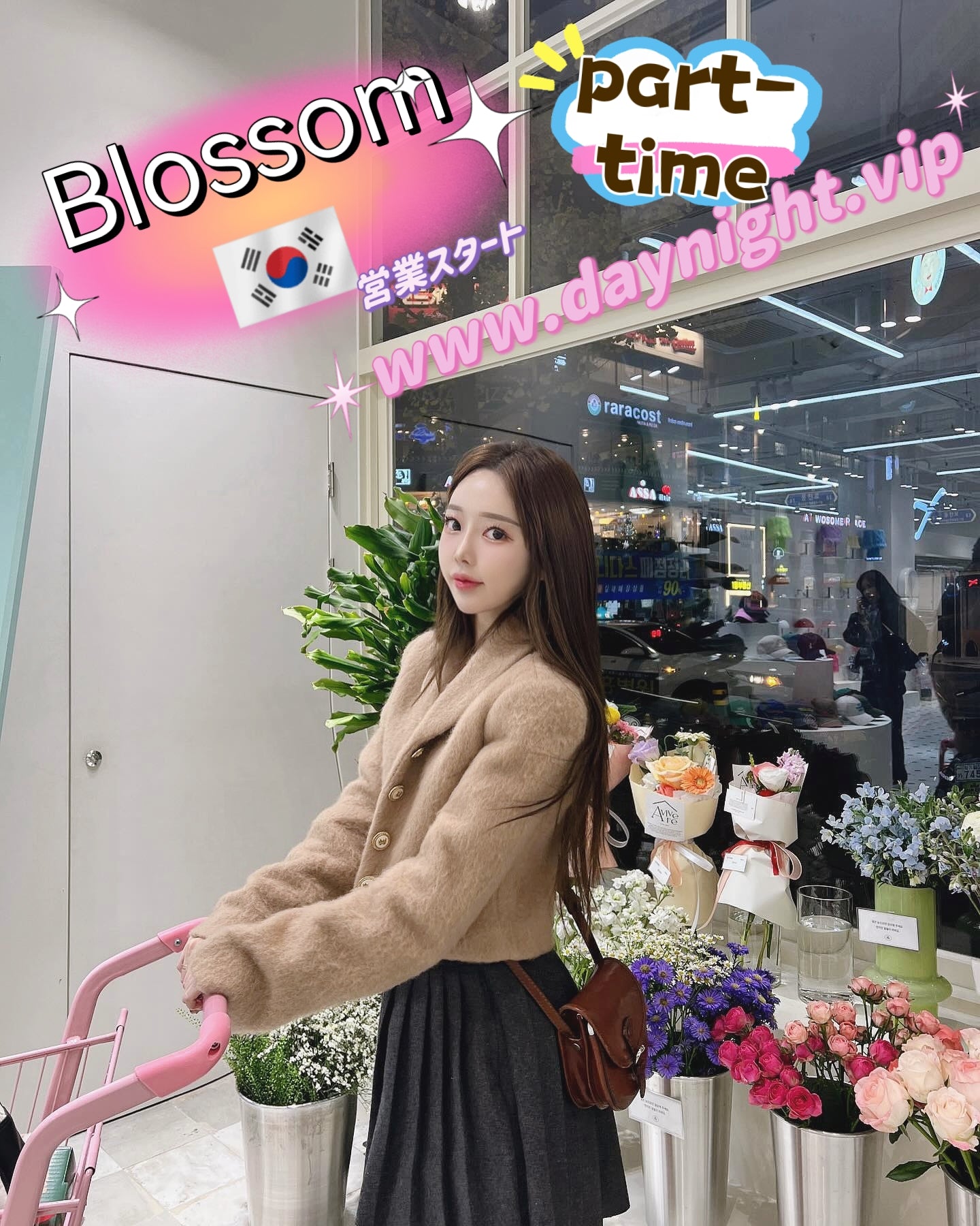 Blossom 🇰🇷