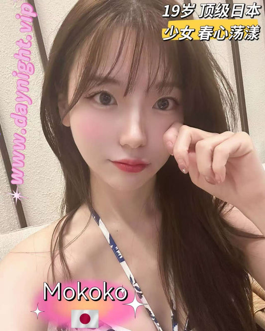 Mokoko 🇯🇵